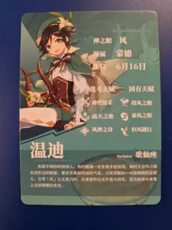 Goddess Story - Genshin Impact Venti Barbatos GS1m03-kr-08 Card anime game - Image 2