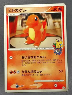 Charmander Pokemon Promo Card Japanese No.020/DP-P Rare Nintendo Japan F/S - Image 1