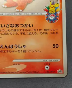Charmander Pokemon Promo Card Japanese No.020/DP-P Rare Nintendo Japan F/S - Image 4