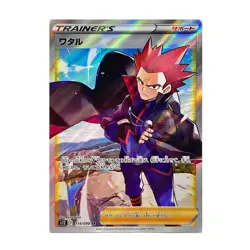 Lance SR 114/098 S12 Paradigm Trigger Pokemon Card Japanese - Image 1