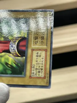 Yu Gi Oh! -Judgement Hand -No Ref -Common 1999 Booster3 old school - Image 3
