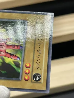 Yu Gi Oh! -Judgement Hand -No Ref -Common 1999 Booster3 old school - Image 4