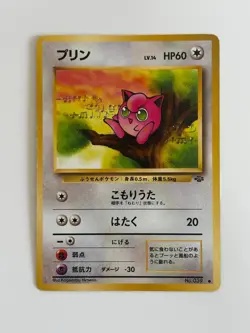 Jigglypuff No.039 NM Japanese Base Set 1996 Japane Pokemon Card From Japan - Image 1
