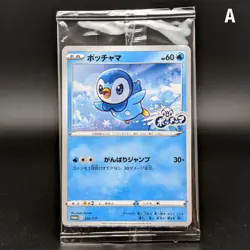 Pokemon Card Japanese Piplup 232/S-P Project Piplup PROMO SEALED MINT - Image 1