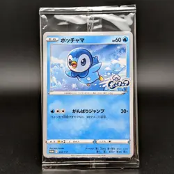 Pokemon Card Japanese Piplup 232/S-P Project Piplup PROMO SEALED MINT - Image 3