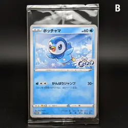 Pokemon Card Japanese Piplup 232/S-P Project Piplup PROMO SEALED MINT - Image 4