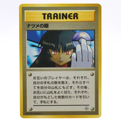 [NM] Sabrina's Gaze Pokemon Cards Trainer Gym Rare Old Back Japanese Nintendo - Image 1
