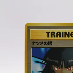 [NM] Sabrina's Gaze Pokemon Cards Trainer Gym Rare Old Back Japanese Nintendo - Image 2