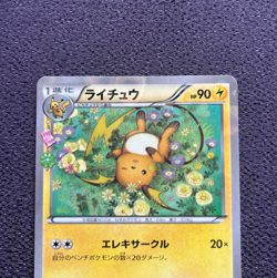 Raichu Pokemon Card 1st Edition Pokekyun Collection Japanese 011/032 NM - Image 2