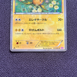 Raichu Pokemon Card 1st Edition Pokekyun Collection Japanese 011/032 NM - Image 3