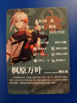 Goddess Story - Genshin Impact Kaedehara Kazuha GS1m02-kr-16 Card anime game - Image 2