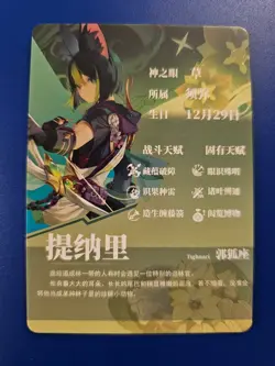 Goddess Story - Genshin Impact Tighnari GS1m02-kr-18 Card anime game - Image 2