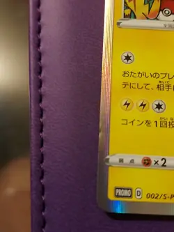 SHIBUYA'S PIKACHU Promo 002/S-P 2019 HOLO Japanese Pokemon Center US SELLER - Image 4