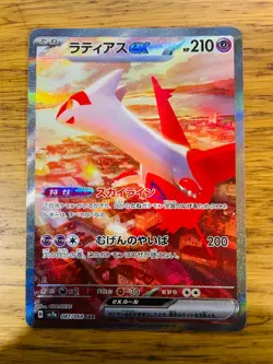 N-MINT! Japanese Latias ex (087/064) Paradise Dragona SAR Special Pokemon Card! - Image 1