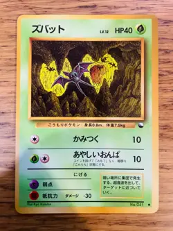 EXCELLENT! Japanese Zubat No. 041 Vending Machine Series Glossy Pokemon Card! - Image 1