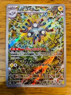 NM! JP Magneton (112/106) Super Electric Breaker Art Rare AR Pokemon Card! - Image 1