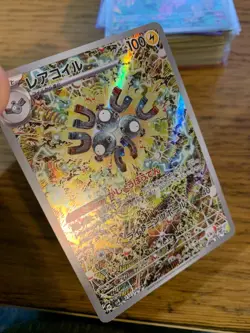 NM! JP Magneton (112/106) Super Electric Breaker Art Rare AR Pokemon Card! - Image 3