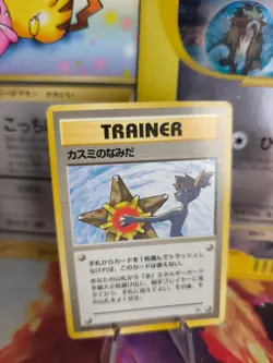 Pokemon Karte Card Misty's Tears Gym Heroes 1998 Wotc japanese Exc- Banned - Image 1