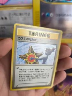 Pokemon Karte Card Misty's Tears Gym Heroes 1998 Wotc japanese Exc- Banned - Image 2