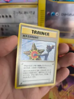 Pokemon Karte Card Misty's Tears Gym Heroes 1998 Wotc japanese Exc- Banned - Image 4