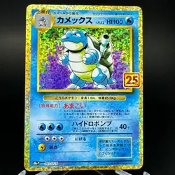 Blastoise 003/025 25th ANNIVERSARY PROMO S8a-PJapanese Pokemon Card NM - Image 1