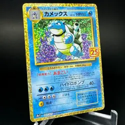 Blastoise 003/025 25th ANNIVERSARY PROMO S8a-PJapanese Pokemon Card NM - Image 2