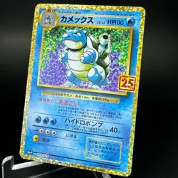 Blastoise 003/025 25th ANNIVERSARY PROMO S8a-PJapanese Pokemon Card NM - Image 3