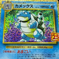 Blastoise 003/025 25th ANNIVERSARY PROMO S8a-PJapanese Pokemon Card NM - Image 4