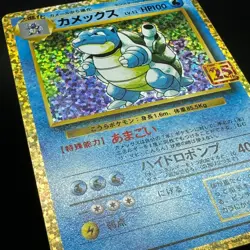 Blastoise 003/025 25th ANNIVERSARY PROMO S8a-PJapanese Pokemon Card NM - Image 5