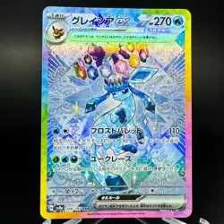 Glaceon ex 206/187 SAR sv8a Terastal Festival ex Japanese Pokemon Card NM - Image 1