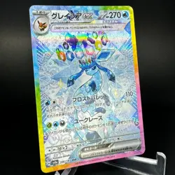 Glaceon ex 206/187 SAR sv8a Terastal Festival ex Japanese Pokemon Card NM - Image 2