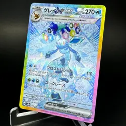 Glaceon ex 206/187 SAR sv8a Terastal Festival ex Japanese Pokemon Card NM - Image 3