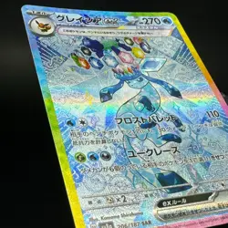 Glaceon ex 206/187 SAR sv8a Terastal Festival ex Japanese Pokemon Card NM - Image 4
