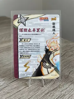 Naruto Uzumaki NR-OR-006 Naruto Kayou Card TCG Mint Ultra Rare - Image 2