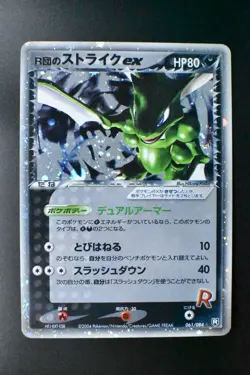 Rocket's Scyther ex 061/084 Rocket Gang Strikes Back 2004 Holo Rare Pokemon Card - Image 2