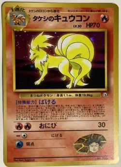 Brock's Ninetales Pokemon Card Game Pocket Monster Nintendo Japanese No. 038 F/S - Image 1