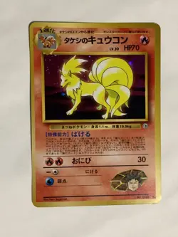 Brock's Ninetales Pokemon Card Game Pocket Monster Nintendo Japanese No. 038 F/S - Image 2
