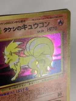 Brock's Ninetales Pokemon Card Game Pocket Monster Nintendo Japanese No. 038 F/S - Image 4