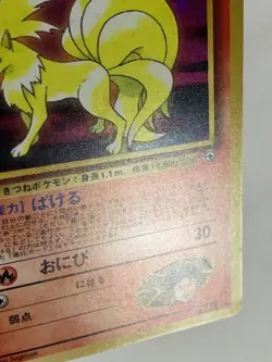 Brock's Ninetales Pokemon Card Game Pocket Monster Nintendo Japanese No. 038 F/S - Image 5