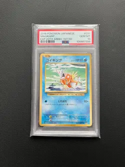 Magikarp 031/087 PSA 10 Gem Mint 20th Anniversary CP6 Japanese Pokemon Card TCG - Image 1