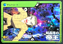 Unown & Spencer Hale MOVIE8 Pokemon Carddass Anime Card 2000 BANDAI Japanese - Image 1
