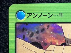 Unown & Spencer Hale MOVIE8 Pokemon Carddass Anime Card 2000 BANDAI Japanese - Image 3