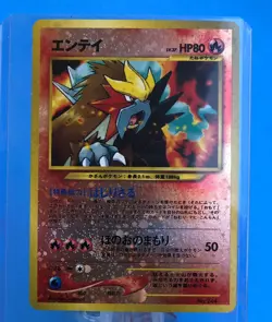 Entei Neo Premium File Promo 2 Holo No.244 Japanese Pokemon Card 2001 - Image 1
