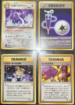 Japanese Pokemon Cards Lot of 10 Team Rocket Old Back Uncommon & Common NM - LP - Image 3