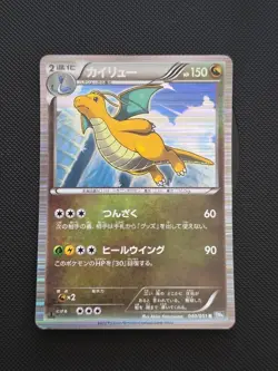 Dragonite 040/051 - Thunder Knuckle BW8 - Japanese Pokemon Holo Card #1 - Image 1