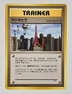 Pokemon TCG Japanese Radio Tower Neo Destiny RARE Trainer Card SHIPS FAST - Image 1