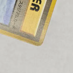 Pokemon TCG Japanese Radio Tower Neo Destiny RARE Trainer Card SHIPS FAST - Image 2