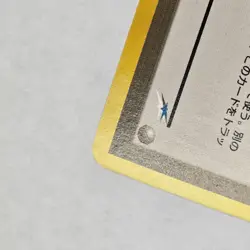 Pokemon TCG Japanese Radio Tower Neo Destiny RARE Trainer Card SHIPS FAST - Image 3