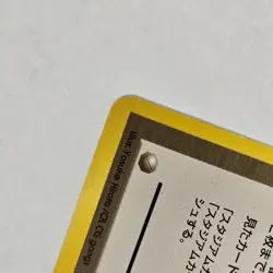 Pokemon TCG Japanese Radio Tower Neo Destiny RARE Trainer Card SHIPS FAST - Image 4