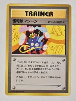 Pokemon Card - Thought Wave Machine Neo Destiny Japanese Rare NM LP Ships FAST - Image 1